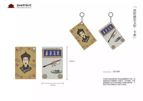 2018首屆盛京宮闕杯沈陽故宮文化創(chuàng)意產(chǎn)品設(shè)計大賽入圍終評作品 辦公用設(shè)備制造篇