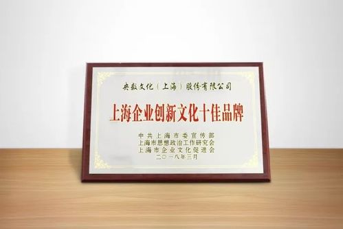 央數文化加入上海企業創新文化品牌聯盟 助推數字文化創意內容應用服務