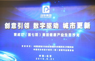 育成匯第七期 創意引領，數字驅動——數字文創賦能城市更新的新路徑