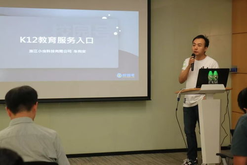 數(shù)字文化創(chuàng)意內(nèi)容應(yīng)用服務(wù) 聚焦微信生態(tài)下的互聯(lián)網(wǎng)教育新實(shí)踐