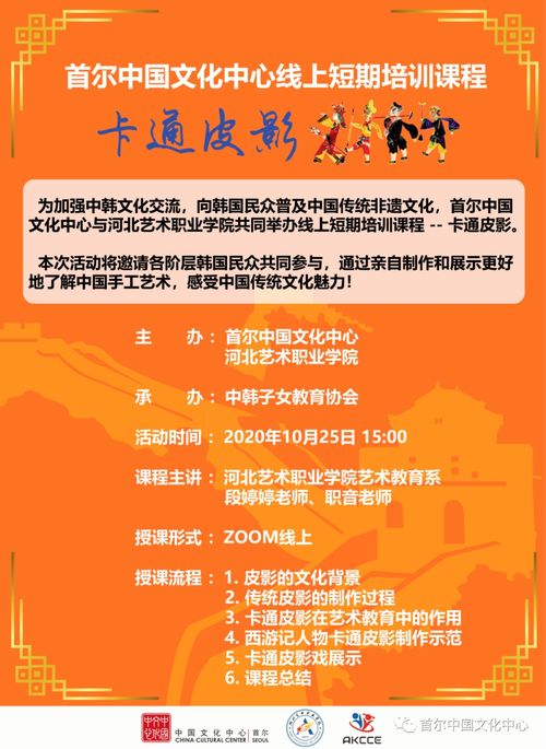 創(chuàng)意手工，妙趣橫生 數(shù)字文化創(chuàng)意內(nèi)容應(yīng)用服務(wù)點(diǎn)亮中韓文化交流